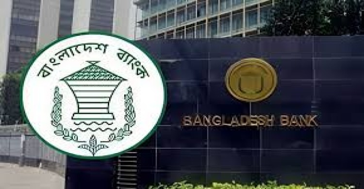 নিরাপত্তা জোরদারে বাংলাদেশ ব্যাংকের পাঁচ সেবা স্থগিত