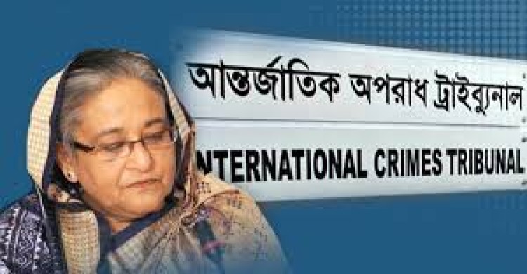 মানবতাবিরোধী অপরাধে শেখ হাসিনার মামলার রায় আজ