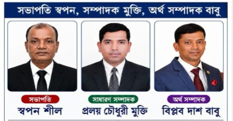 বোয়ালখালী পূজা উদযাপন পরিষদ'র ত্রি-বার্ষিক সম্মেলন: নেতৃত্বে স্বপন- মুক্তি- বিপ্লব