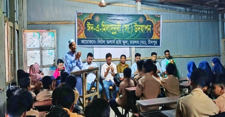 লিটল স্কলার্স হাই স্কুলে ঈদে মিলাদুন্নবী উপলক্ষে  আলোচনা সভা ও দোয়া