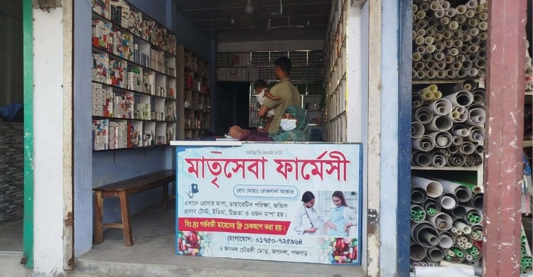 চিকিৎসক না হয়েও প্রেসক্রিপশন দেওয়ার অভিযোগ, গর্ভের সন্তান হারালেন অন্তঃসত্ত্বা নারী