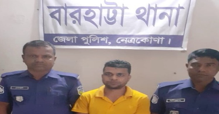 নেত্রকোনায় পুলিশের অভিযানে দুই বছরের সাজাপ্রাপ্ত আসামি গ্রেফতার