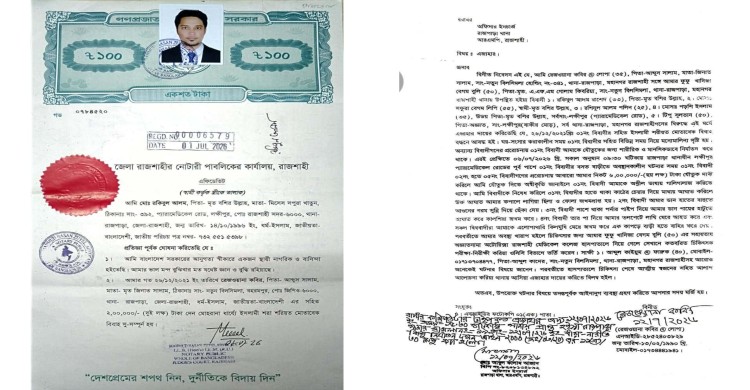 আইন মেনে তালাকের পর সাবেক স্ত্রীর হয়রানিমূলক মিথ্যা মামলা: বৃদ্ধ মায়ের জীবন শঙ্কায়, আতঙ্কে পুরো পরিবার