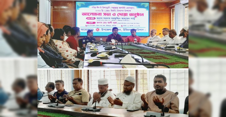 উজিরপুরে যথাযথ মর্যাদায় পবিত্র ঈদ-ই-মিলাদুন্নবী (সাঃ) উদযাপন