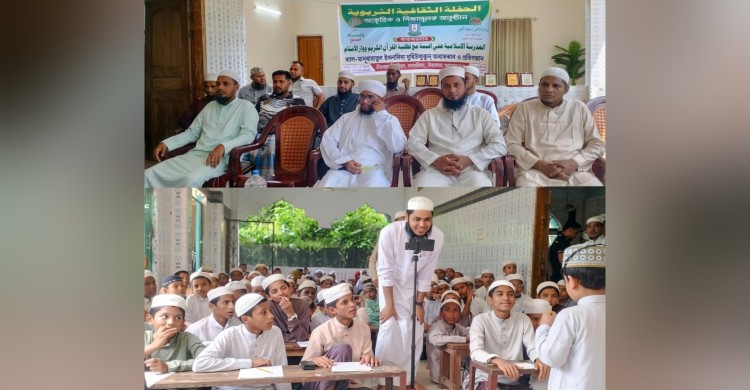 ১২ই রবিউল আউয়াল উপলক্ষে হোয়াইক্যংয়ে সাংস্কৃতিক ও শিক্ষামূলক অনুষ্ঠান