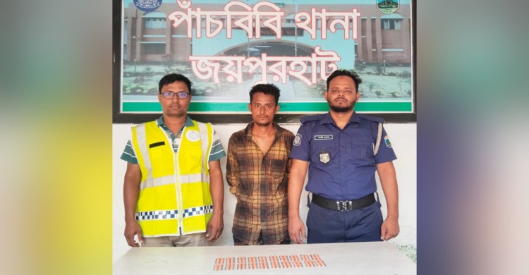 পাঁচবিবিতে যুবকের পরনের লুঙ্গিতে পাওয়া গেলো ২০০ পিস টাপেন্টাডল ট্যাবলেট