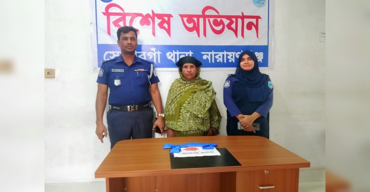 সোনারগাঁও দুই হাজার পিস ইয়াবা সহ নারী মাদক কারবারি আটক