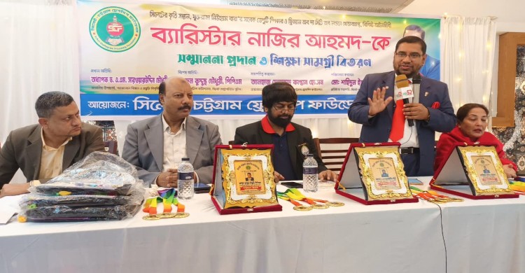 বিশিষ্ট আইনজীবী ব্যারিস্টার নাজির আহমদ-কে সংবর্ধনা প্রদান