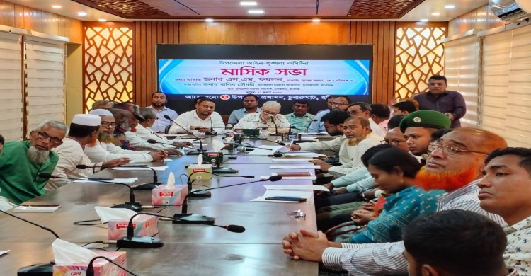 চুনারুঘাট উপজেলা আইনশৃঙ্খলা কমিটির মাসিক সভা অনুষ্ঠিত