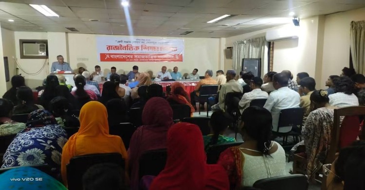 সিলেটে বাসদ ৯নং জোন এর দুইদিন ব্যাপী রাজনৈতিক শিক্ষা শিবির