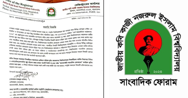 সাংবাদিক ফোরামের বিরুদ্ধে অপপ্রচারের অভিযোগ, আন্দোলনের মুখে কার্যক্রম স্থগিত