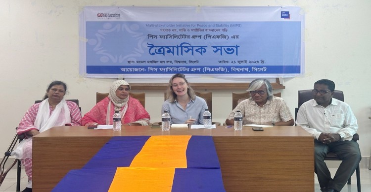 পিএফজি গ্রুপের ত্রৈমাসিক সভায় ব্রিটিশ হাইকমিশনের গভর্নেন্স  এডভাইজার এমা উইন্ড