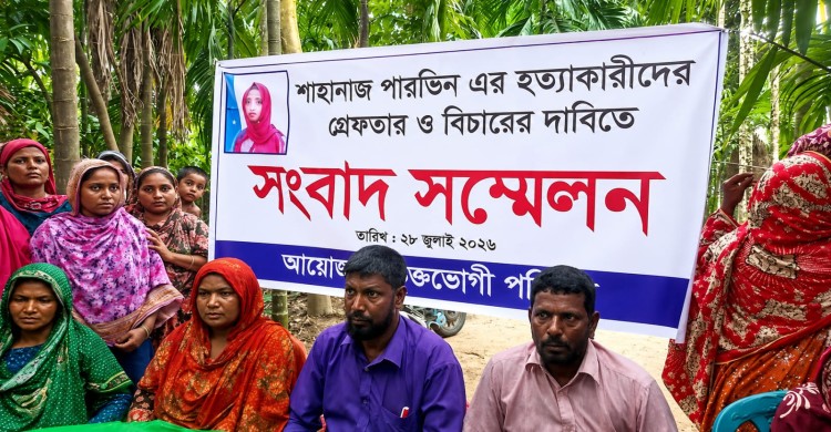 পঞ্চগড়ে গৃহবধূ শাহানাজের রহ/স্যজনক মৃ/ত্যু: সিআইডির তদন্ত ও দো/ষীদের গ্রে/প্তারের দাবিতে পরিবারের সংবাদ সম্মেলন