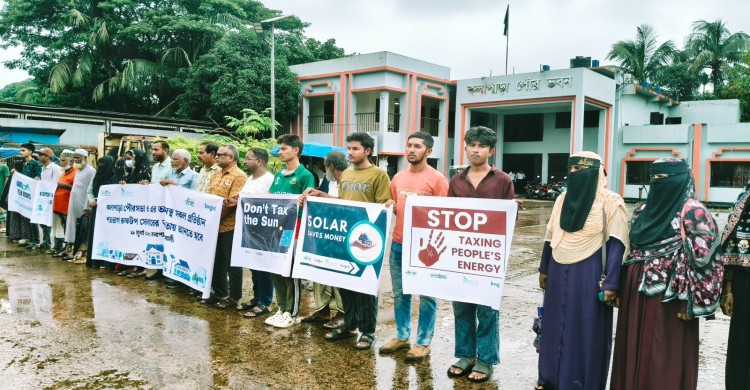 কলাপাড়াকে শতভাগ রুফটপ সোলারের আওতায় আনার দাবিতে মানববন্ধন ও স্মারকলিপি