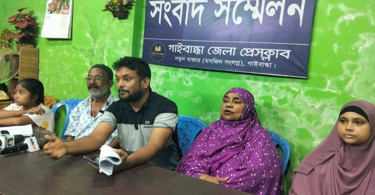 পারিবারিক বিরোধ, মিথ্যা মামলা ও হয়রানির প্রতিকার চেয়ে সংবাদ সম্মেলন
