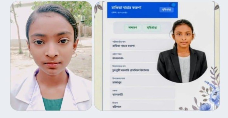 চুনপুরী সঃ প্রাঃ বিঃ থেকে রাফিয়া নাহার করুনার বৃত্তিপ্রাপ্তি
