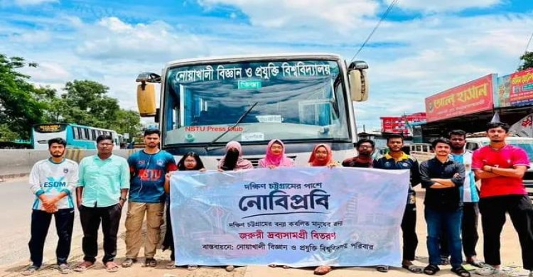 বন্যার্তদের পাশে নোবিপ্রবি: শিক্ষার্থীদের উদ্যোগে ত্রাণ পৌঁছালো দুর্গম এলাকায়