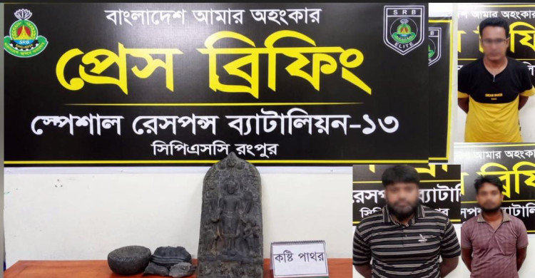রংপুরে বিষ্ণু মূর্তিসহ ৩ পাচারকারী গ্রেপ্তার