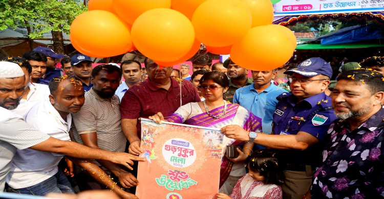 সাতক্ষীরায় ৩৫০ বছরের ঐতিহ্যবাহী গুড়পুকুর মেলার উদ্বোধন