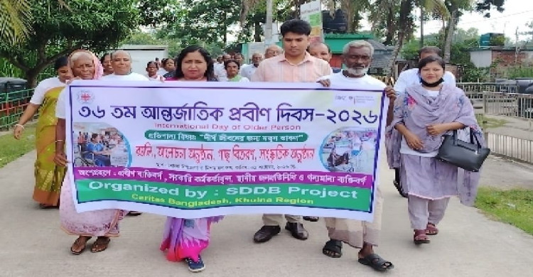মোংলায় বিশ্ব প্রবীণ দিবস পালিত