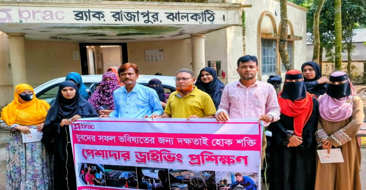 রাজাপুরে নারীদের দক্ষতা উন্নয়নে ব্র্যাকের পেশাদার ড্রাইভিং প্রশিক্ষণ শুরু