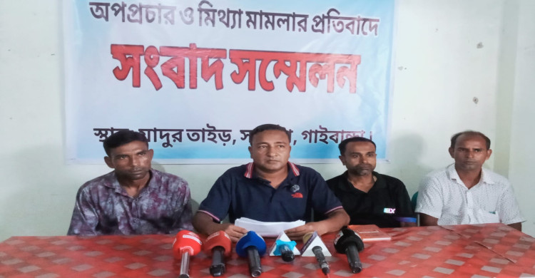 সাঘাটায় পাওনা টাকা ও জমি নিয়ে বিরোধ, সংবাদ সম্মেলনে প্রতিবাদ