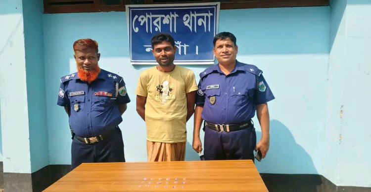 পোরশায় ট্যাপেন্টাডলসহ একজন মাদক ব্যবসায়ী গ্রেপ্তার