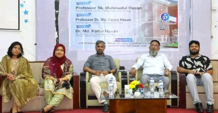 যবিপ্রবিতে যুক্তরাষ্ট্রে উচ্চশিক্ষার আবেদন: স্কলারশিপ নিয়ে  সেমিনার