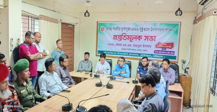 রাউজানে দুর্গাপূজা ২০২৬ উপলক্ষে প্রস্তুতিমূলক সভা