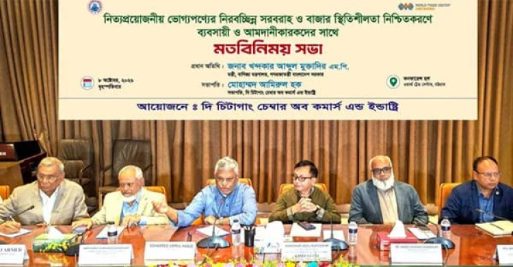 কৃত্রিম সংকট বানিয়ে দাম বাড়ালে ছাড় নয়: চট্টগ্রামে বাণিজ্যমন্ত্রীর কঠোর হুঁশিয়ারি