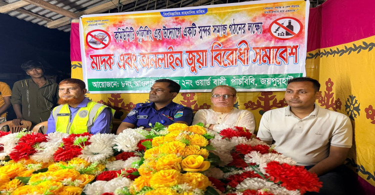 জয়পুরহাটের পাঁচবিবিতে মাদক ও জুয়া প্রতিরোধ সমাবেশ