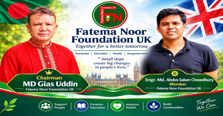 মানবতার সেবায় অনন্য ফাতেমা নূর ফাউন্ডেশন UK: অসহায়দের পাশে থাকার দৃঢ় অঙ্গীকার