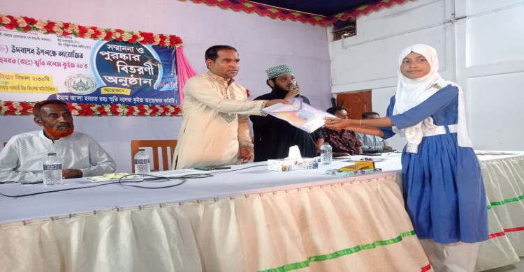 মেধা ও জ্ঞানচর্চায় উৎসাহ: মহালছড়িতে নলেজ কুইজের পুরস্কার বিতরণ