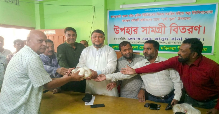 জয়পুরহাটে সনাতন ধর্মের শ্রমিকদের মাঝে পূজার উপহার বিতরণ