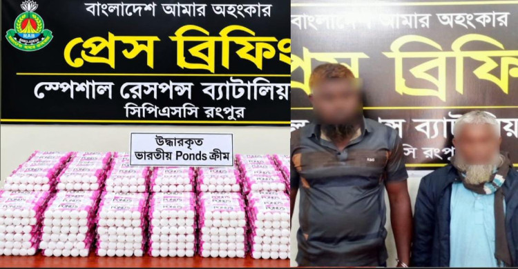 পাটগ্রামে শুল্ক ফাঁকি দিয়ে আনা ৩,৯২৪ পিস ভারতীয় প্রসাধনী উদ্ধার, গ্রেফতার ২