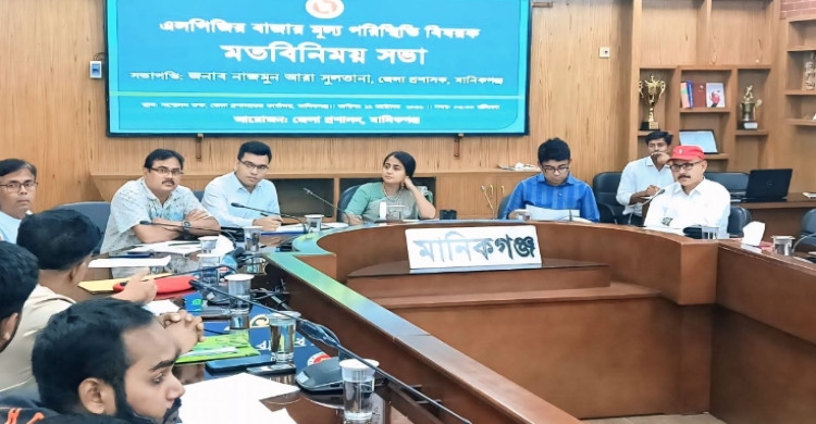 মানিকগঞ্জে এলপিজির বাজার পরিস্থিতি, মূল্য স্থিতিশীল ও বাজারে সুষ্ঠু পরিবেশ বজায় রাখা বিষয়ে আলোচনা সভা