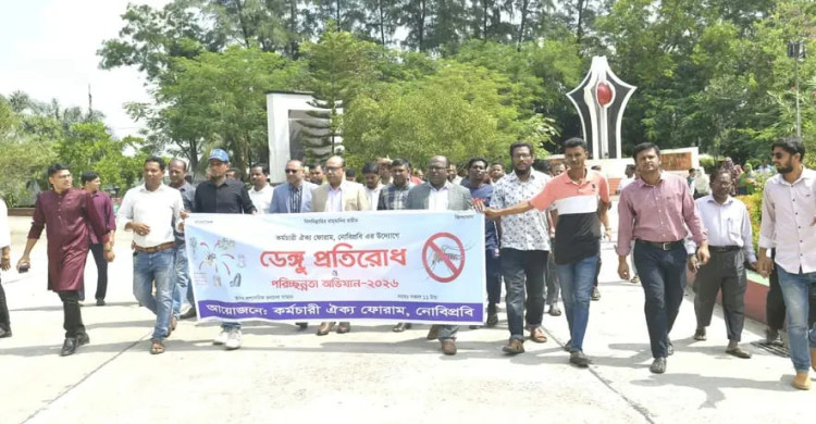 নোবিপ্রবিতে ডেঙ্গু প্রতিরোধে র‌্যালি ও পরিচ্ছন্নতা অভিযান অনুষ্ঠিত