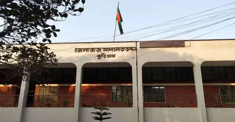 কু‌ড়িগ্রা‌মে জোড়া খুনের মামলার রায় : একজনের যাবজ্জীবন