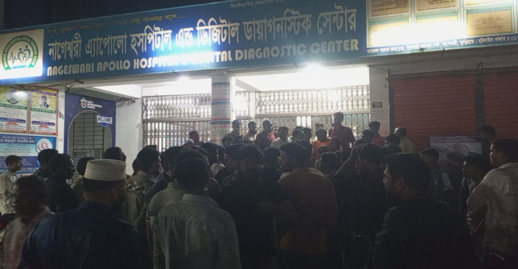নাগেশ্বরীতে সিজারের পর প্রসূতির মৃত্যু,  চিকিৎসায় অবহেলার অভিযোগ