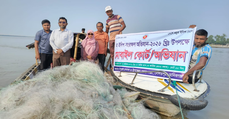 দৌলতপুরে যমুনায় ১৫ লাখ টাকার কারেন্ট জাল জব্দ