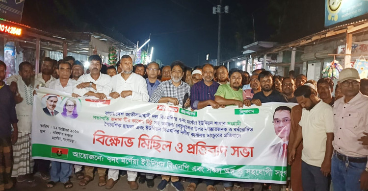 গঙ্গাচড়ায় বিএনপি কার্যালয়ে হামলা-ভাঙচুর, ২৪ ঘণ্টার আলটিমেটাম
