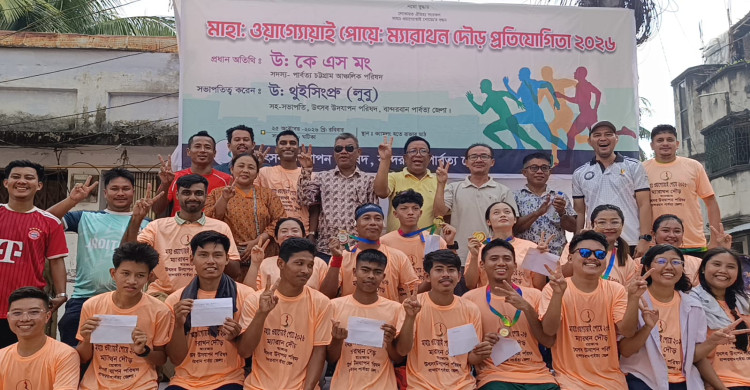 মাহা ওয়াগ্যোয়াই পোয়ে উপলক্ষে বান্দরবানে ম্যারাথন দৌড় প্রতিযোগিতা অনুষ্ঠিত