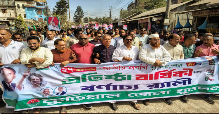 কুড়িগ্রামে যুবদলের ৪৮তম প্রতিষ্ঠাবার্ষিকীতে বর্ণাঢ্য র‍্যালীতে তারুণ্যের জোয়ার