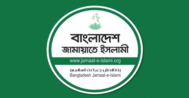 টেকনাফের সব ইউনিয়নে প্রার্থী দেবে জামায়াত, আলোচনায় তরুণ নেতৃত্ব