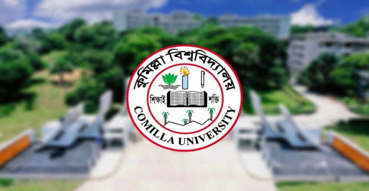 কুবিতে ধর্ম অবমাননার অভিযোগে শিক্ষার্থীকে বহিষ্কার