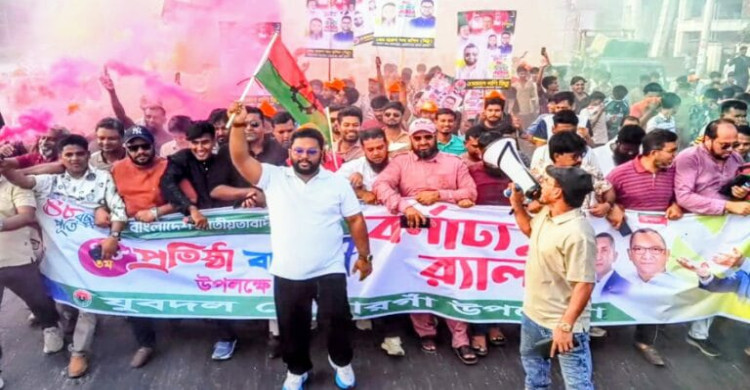 সোনারগাঁও যুবদলের ৪৮তম প্রতিষ্ঠা বার্ষিকী পালন
