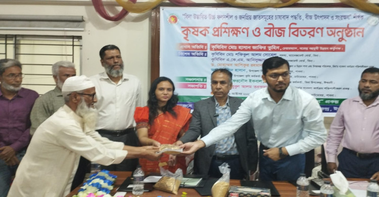 চাটমোহরে কৃষক প্রশিক্ষণ ও বীজ বিতরণ অনুষ্ঠিত