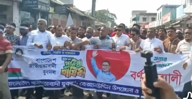 বোরহানউদ্দিন যুবদলের ৪৮তম প্রতিষ্ঠাবার্ষিকী উদযাপন