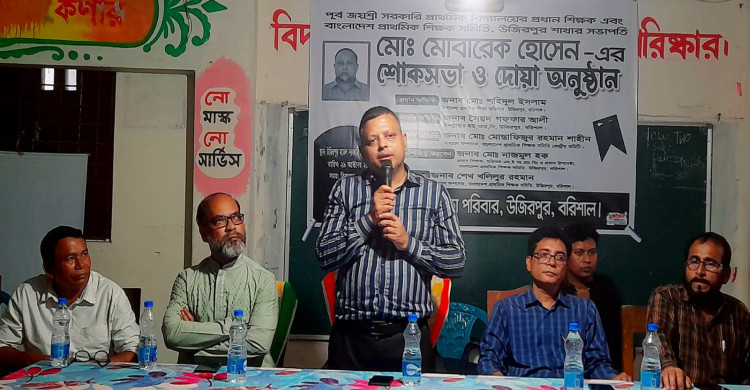 শিক্ষক মোবারেক হোসেনের মৃত্যুতে শোকের ছায়া: উজিরপুরে স্মরণসভা ও দোয়া অনুষ্ঠিত