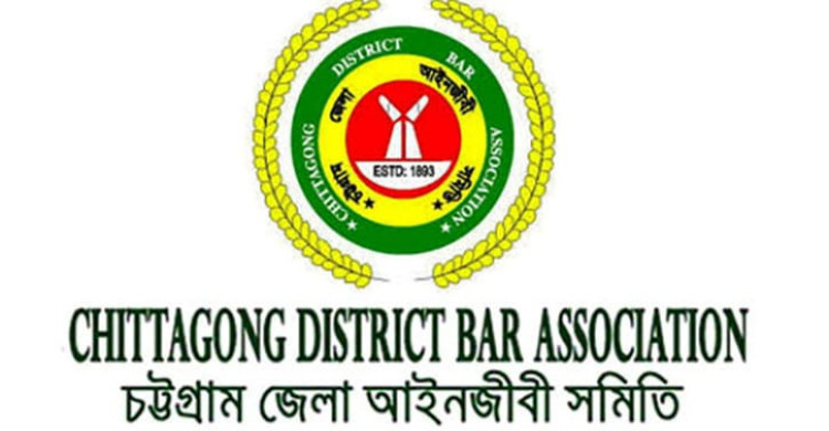 সম্মিলিত ইসলামী ব্যাংকে চট্টগ্রাম জেলা আইনজীবী সমিতির ৪ কোটি ৬০ লাখ টাকা আটকে